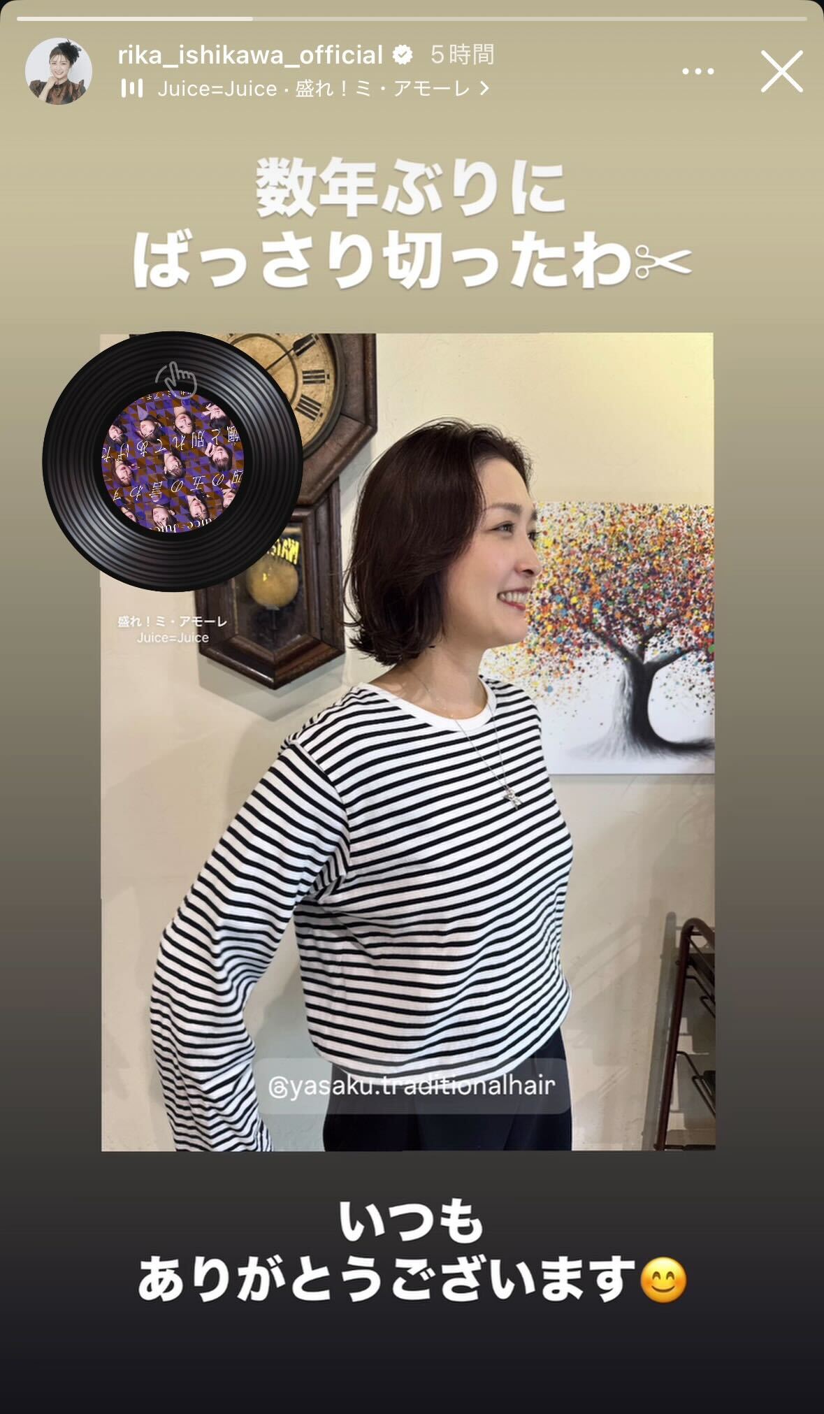 石川梨華Instagramストーリーズより