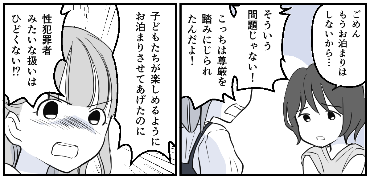息子のお風呂の写真を撮るママ友5話_2_1