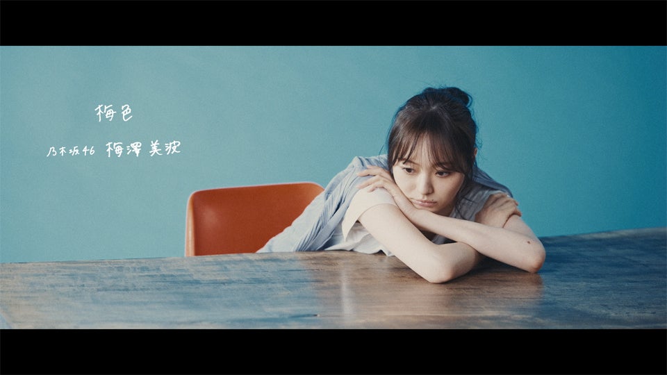 梅澤美波（提供写真）