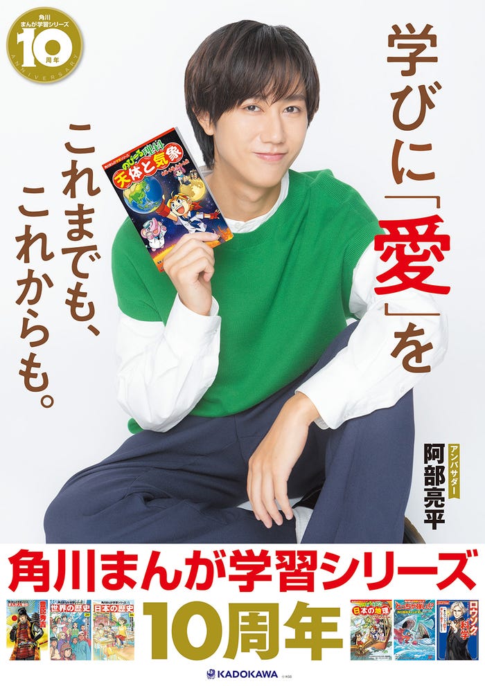 阿部亮平(提供写真)