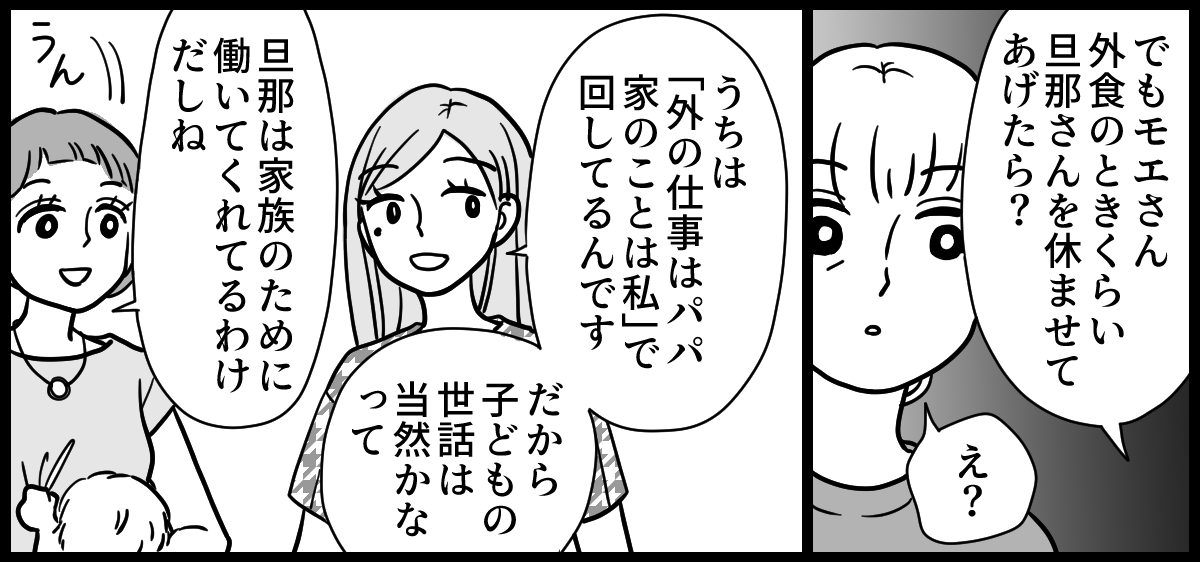 ベビーマッサージでのママ友