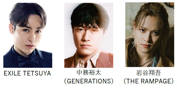 EXILE TETSUYA、中務裕太、岩谷翔吾（提供写真）