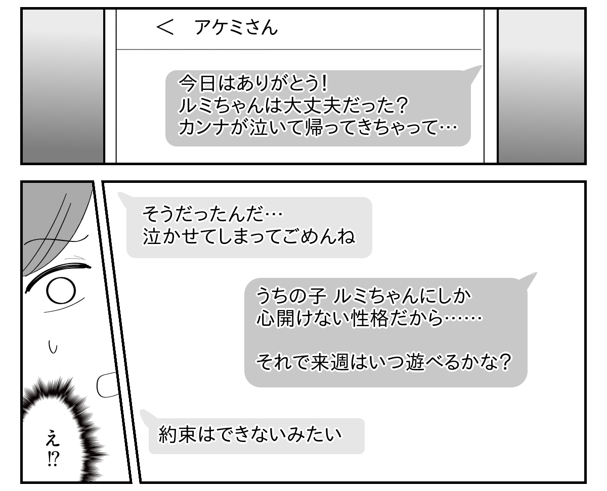 5-3
