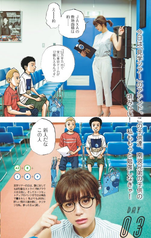 『宇宙兄弟』の名シーンをオマージュ（提供画像）