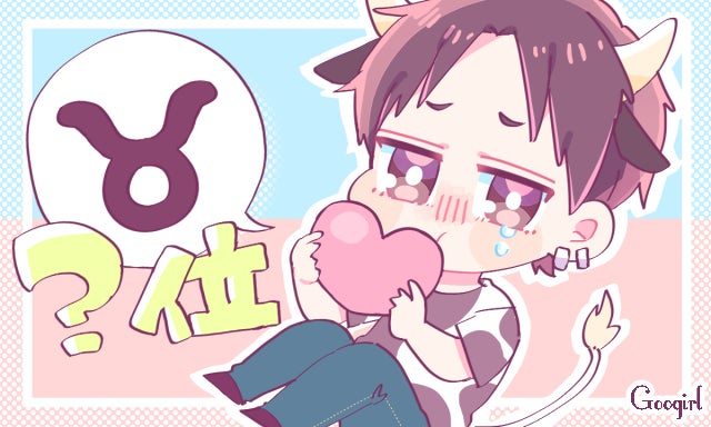 星座ランキング 寂しがり屋no 1の男子はこの星座 前編 モデルプレス 星座ランキング 寂しがり屋no 1の男子はこの星座 前編 モデルプレス
