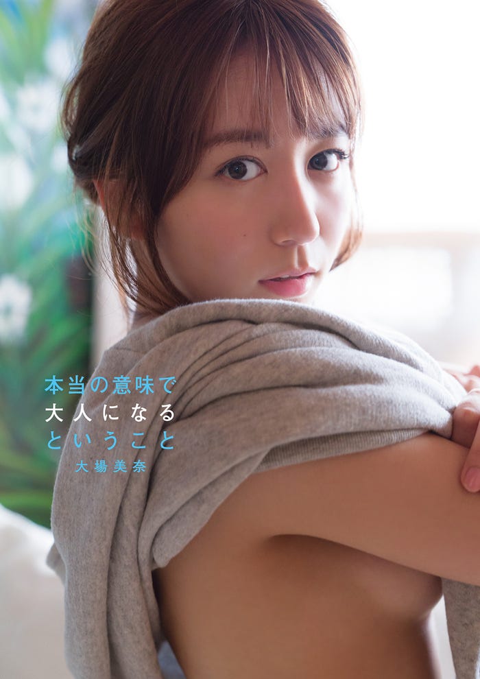 大場美奈1st写真集「本当の意味で大人になるということ」より(C)2019 SQUARE ENIX CO.,LTD.All Rights Reserved.