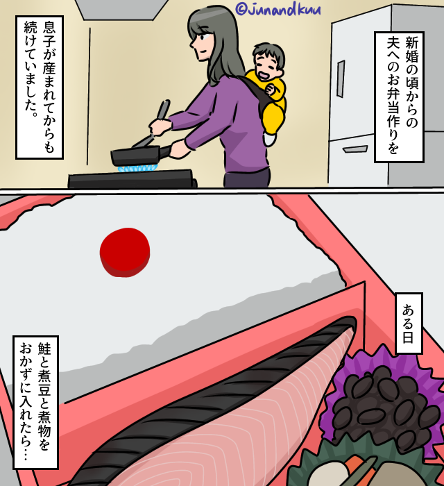 『ショボくて笑っちまったよ！』お弁当に文句を言ってきた夫→腹が立ったので、お弁当を作るのをやめてみたら…【漫画】