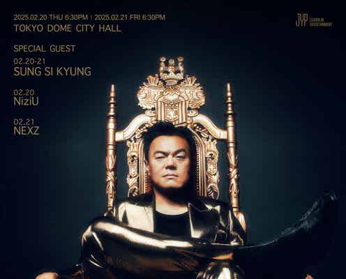 J.Y. Park来日公演ゲスト発表 ソン・シギョン、NiziU、NEXZが出演