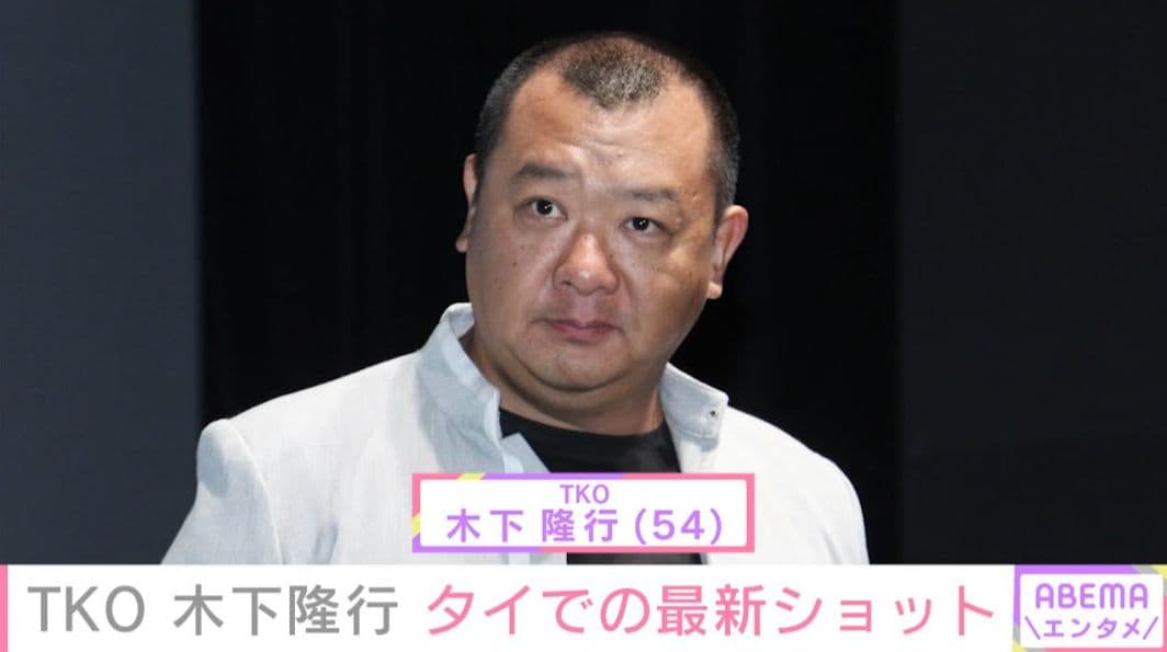 タイに移住したTKO 木下隆行（54）、オーナーを務めるバーでの最新ショットに「めちゃくちゃ痩せてない？」など驚きの声