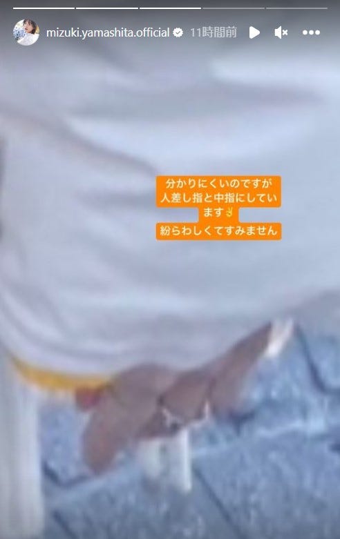 山下美月Instagramストーリーズより