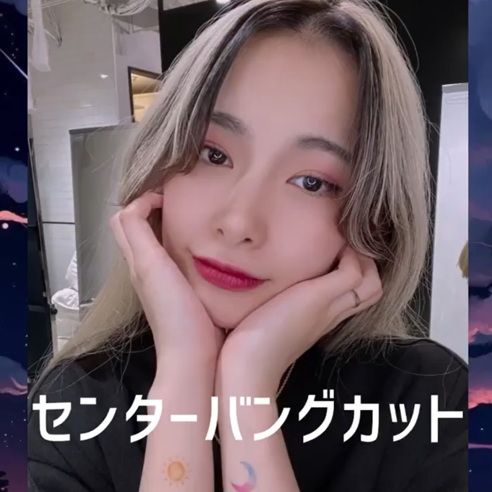 センターバングセルフカット