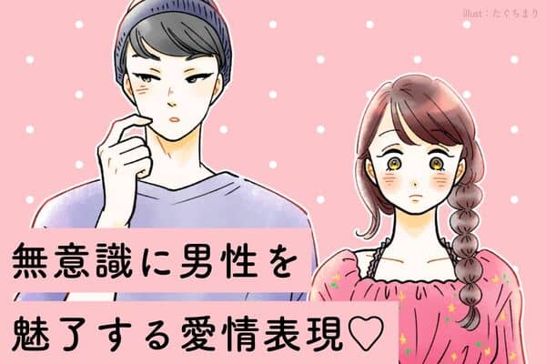 色気ある女性がやっている 男性を虜にする 愛情表現は モデルプレス