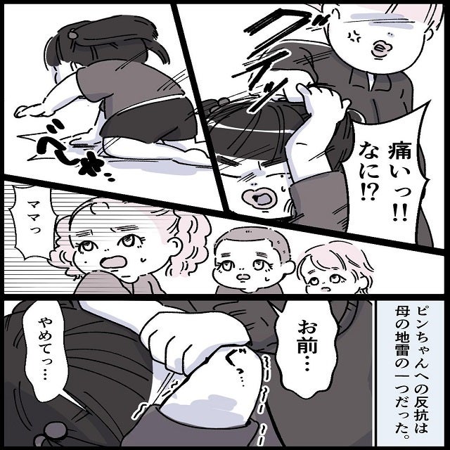 どうせすぐ別れる 長くは続かないと思っていた地獄の始まり ママの彼氏がヤバイ奴だった話 Vol 16 モデルプレス