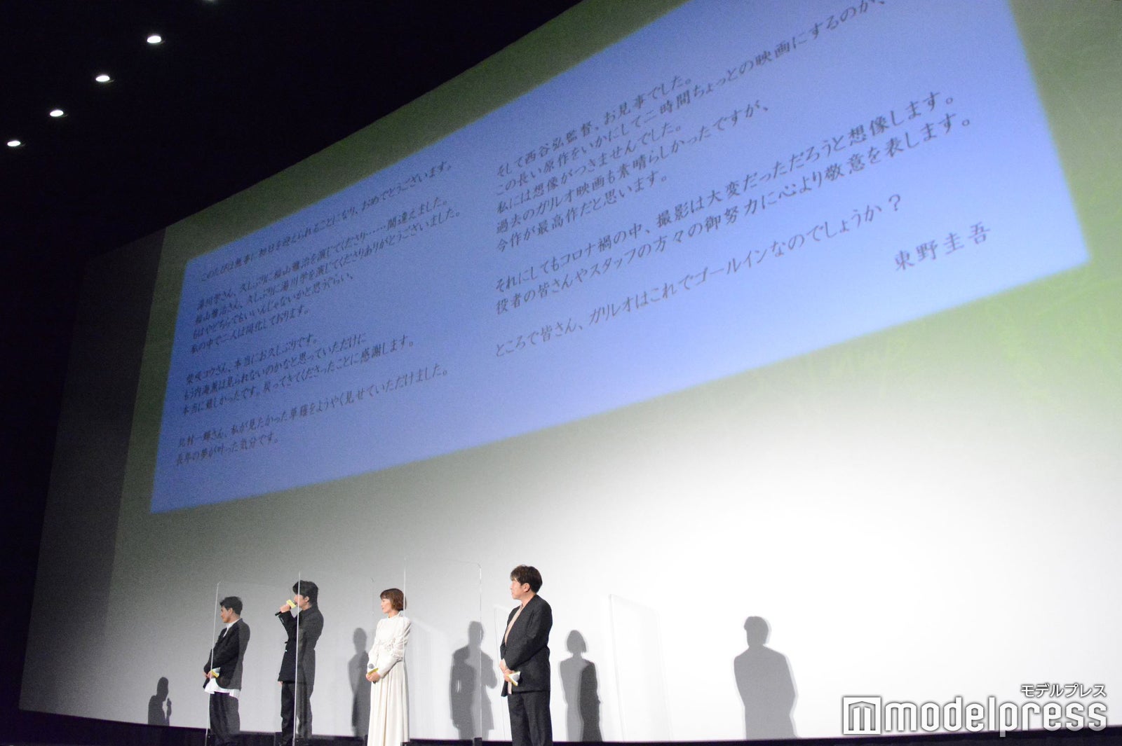 東野圭吾氏からの手紙 （C）モデルプレス