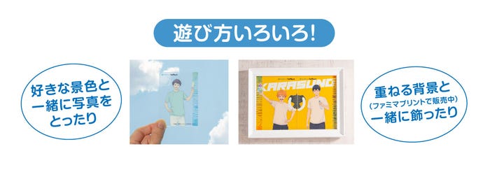 遊び方一例(C)古舘春一/集英社・「ハイキュー!!」製作委員会