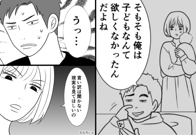 “たった1回”だけ…夜泣き対応を頼んでも、夫はガン無視！？しかし数日後⇒妻が突きつけた【1枚のメモ】に「うっ…」