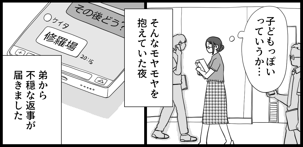 実家が太い義妹