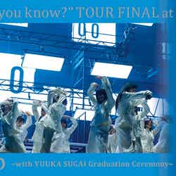 櫻坂46「2nd TOUR 2022 “As you know？” TOUR FINAL at 東京ドーム ～with YUUKA SUGAI Graduation Ceremony～」Blu-ray完全生産限定盤ジャケット写真（提供写真）