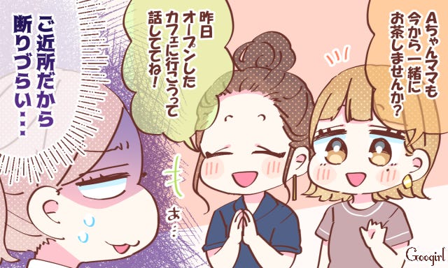 思わずげっそり 正直面倒くさいママ友エピソード Vol 4 モデルプレス 思わずげっそり 正直面倒くさいママ友エピソード Vol 4 モデルプレス
