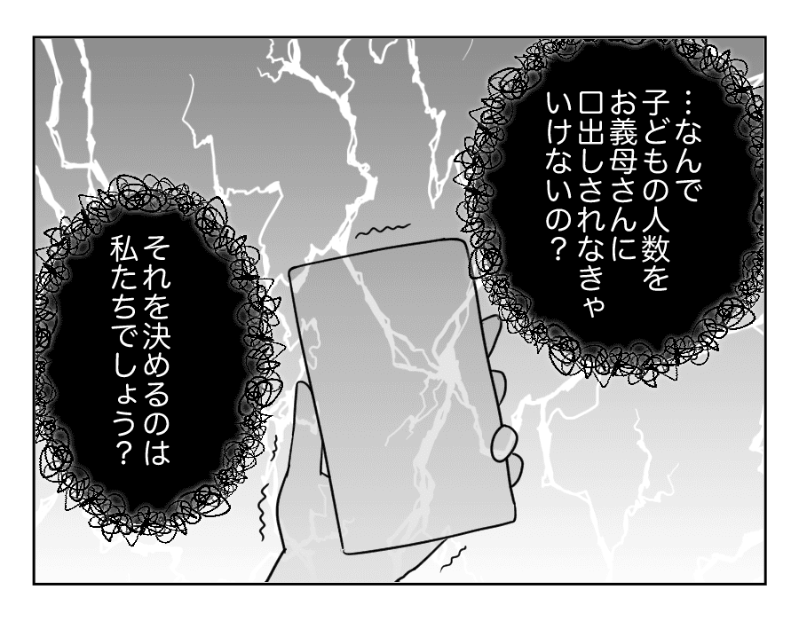 家族計画に口出し義母_017
