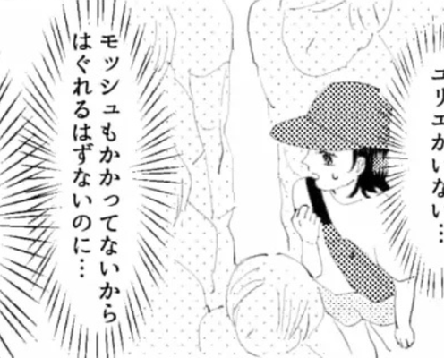 フェス中に友だちが消えて主人公パニック!一体どこにいるの...?