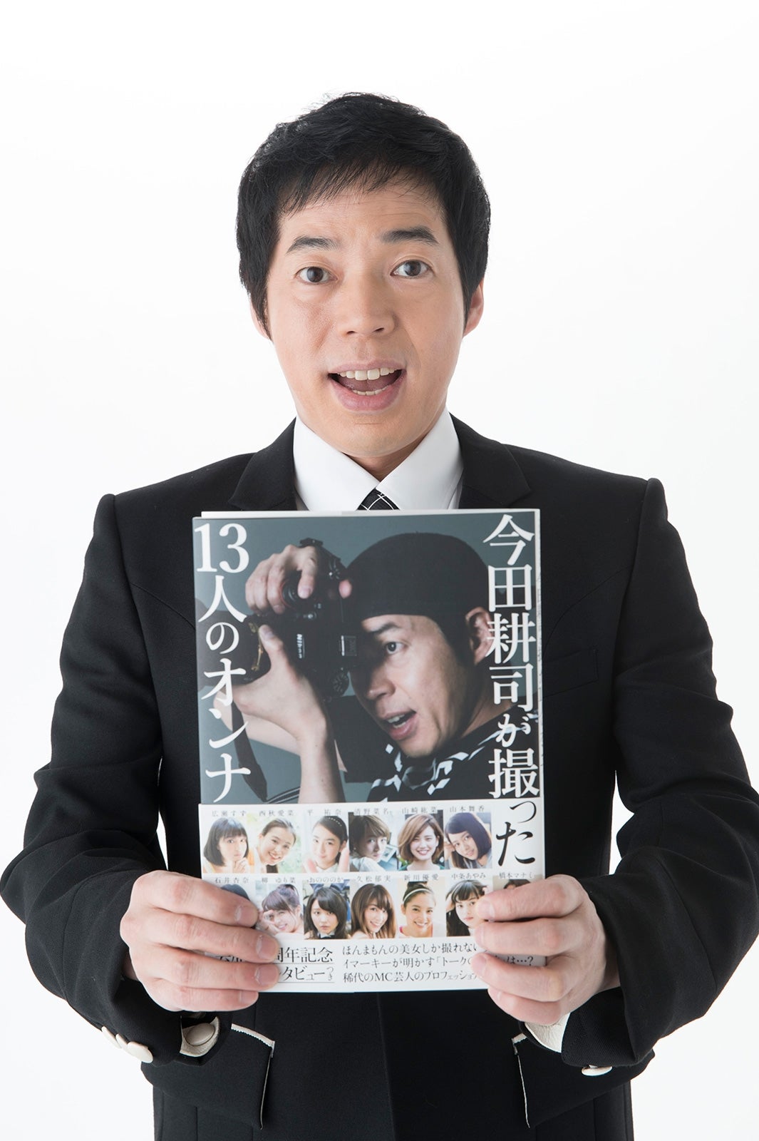 今田耕司／画像提供：光文社