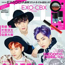 「JELLY」7月号（ぶんか社、5月17日発売）表紙：EXO-CBX／画像提供：ぶんか社