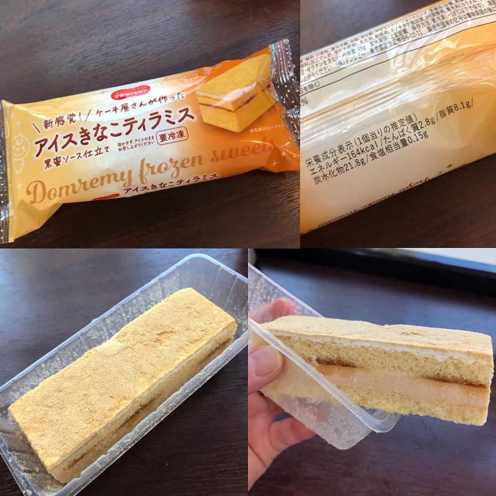 ミニストップ「アイスきなこティラミス」