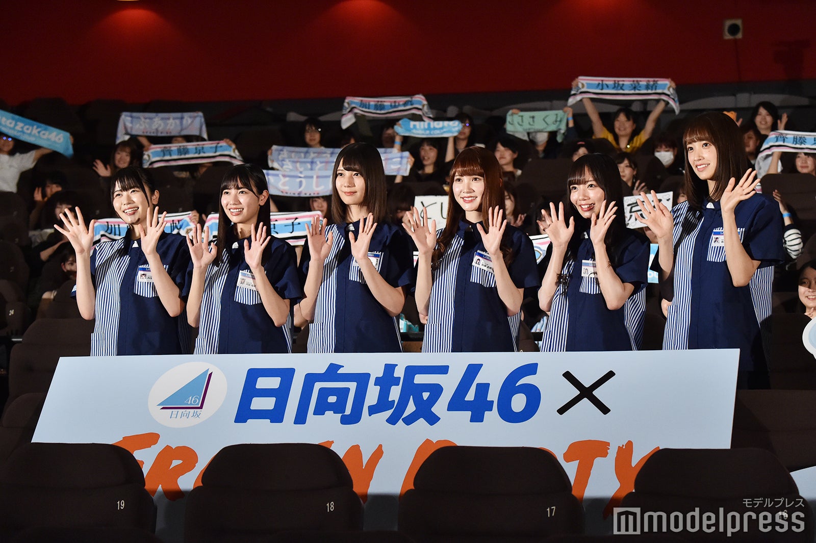 日向坂46（左から）丹生明里、河田陽菜、小坂菜緒、加藤史帆、齊藤京子、佐々木久美（C）モデルプレス