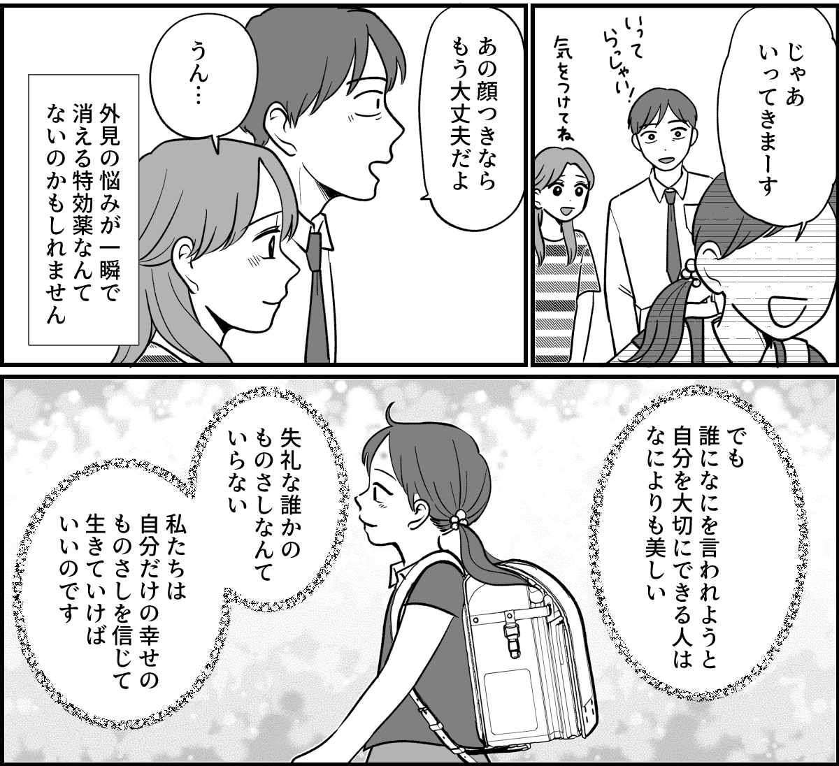 【全4話】女子キャンセルランキング_012-2