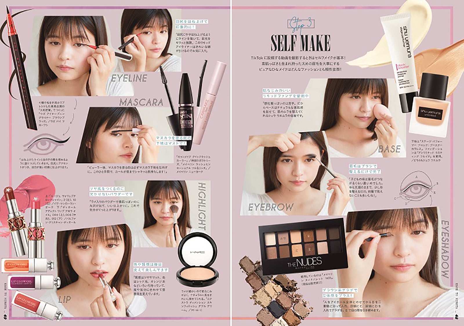 景井ひな「かげとひなた 景井ひな1stスタイルブック」（C）KADOKAWA