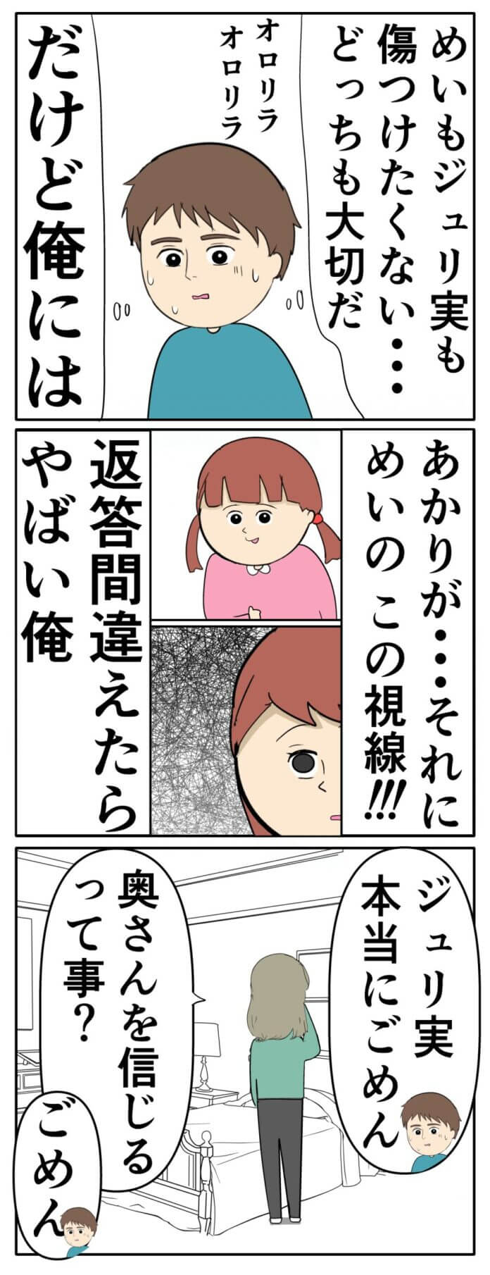 第58話