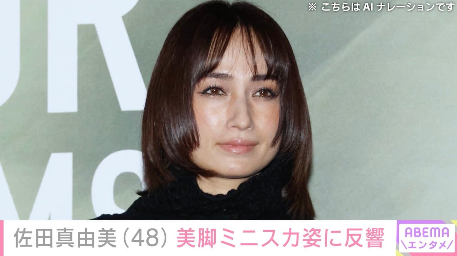 パンプアップした水着姿が話題・佐田真由美（48）、美脚あらわなミニスカコーデに反響「たまらん」「美過ぎる」