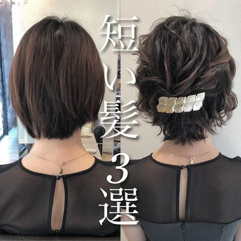 ママ向け 入学式に好印象の髪型まとめ レングス別のおしゃれなヘアスタイル モデルプレス