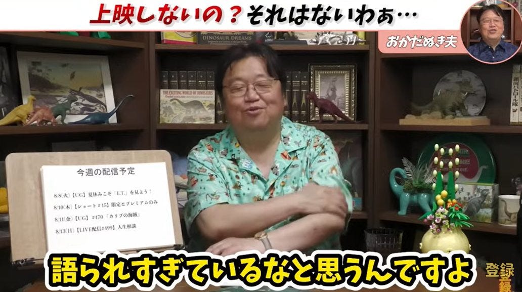 岡田斗司夫がバービーの炎上騒動と原爆を解説！「〇〇よりマシと思ってる」