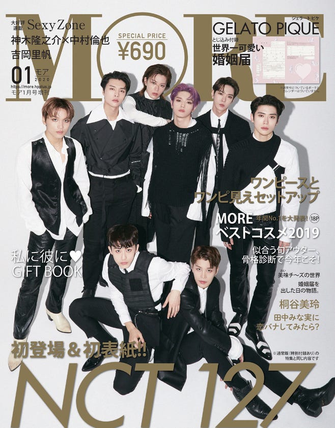 「MORE」1月号増刊(11月28日発売、集英社)表紙:NCT 127(C)MORE2020年1月号増刊/集英社 撮影:SASU TEI
