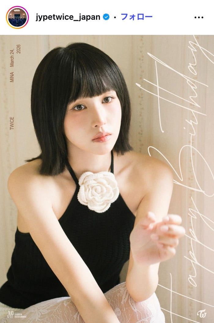 TWICE公式Instagramより
