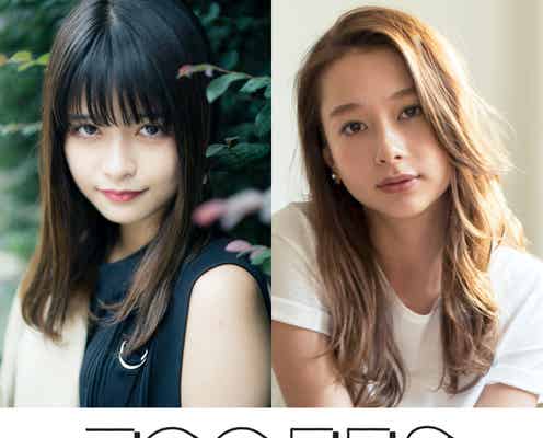 景井ひな&Nikiら「TGC フェス 山梨 2022」出演決定