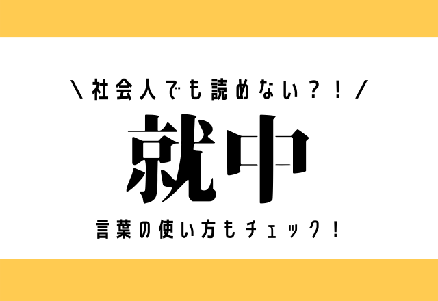 これなんて読む 往なす あの競技でよく聞くかも モデルプレス
