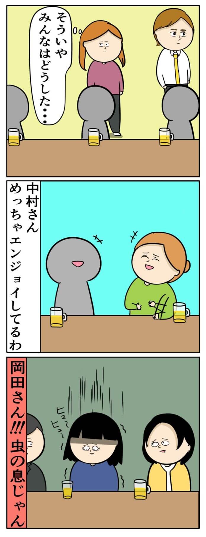 第8話