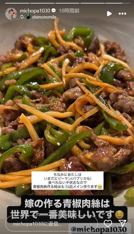 みちょぱInstagramストーリーズより