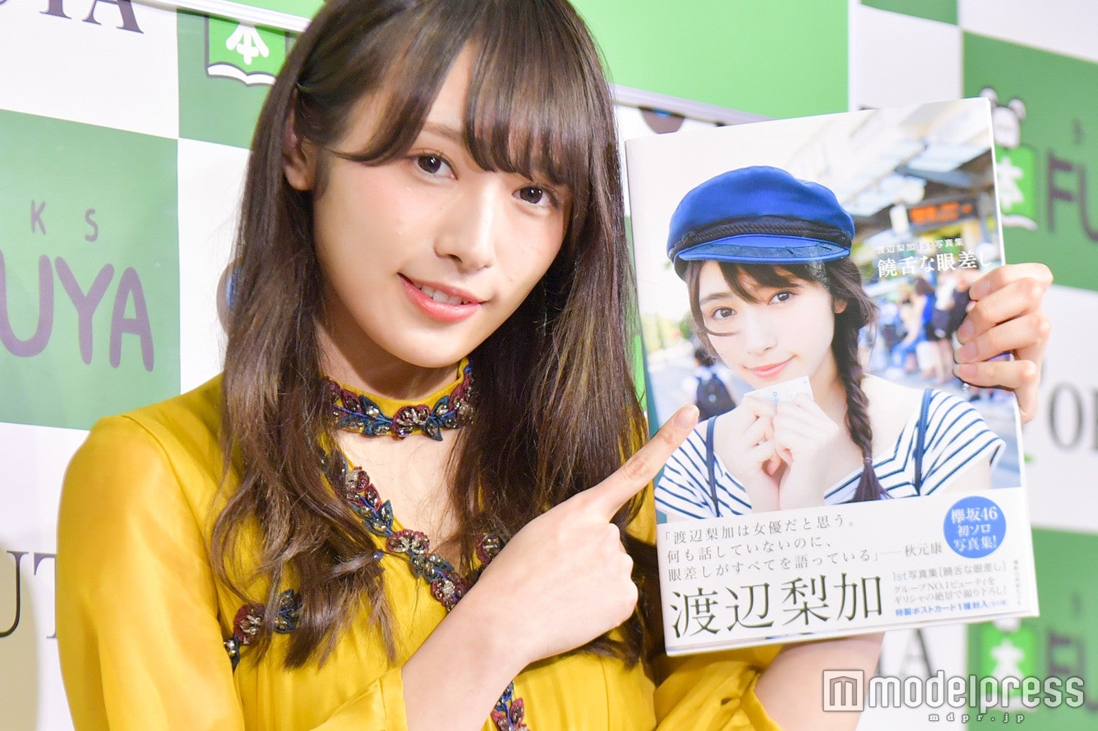 渡辺梨加（C）モデルプレス