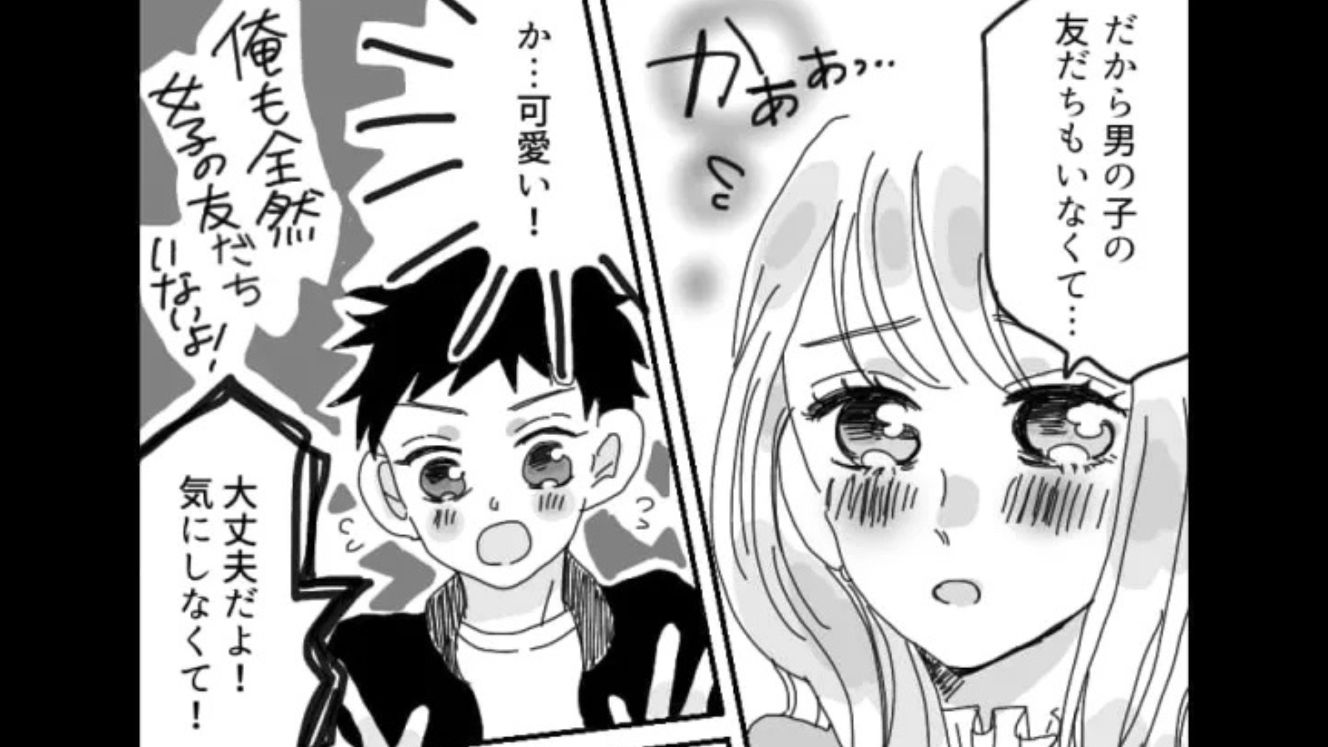 マチアプで可愛い女の子に出会った♡ しかしSNSを見ると【衝撃事実】が発覚して…？