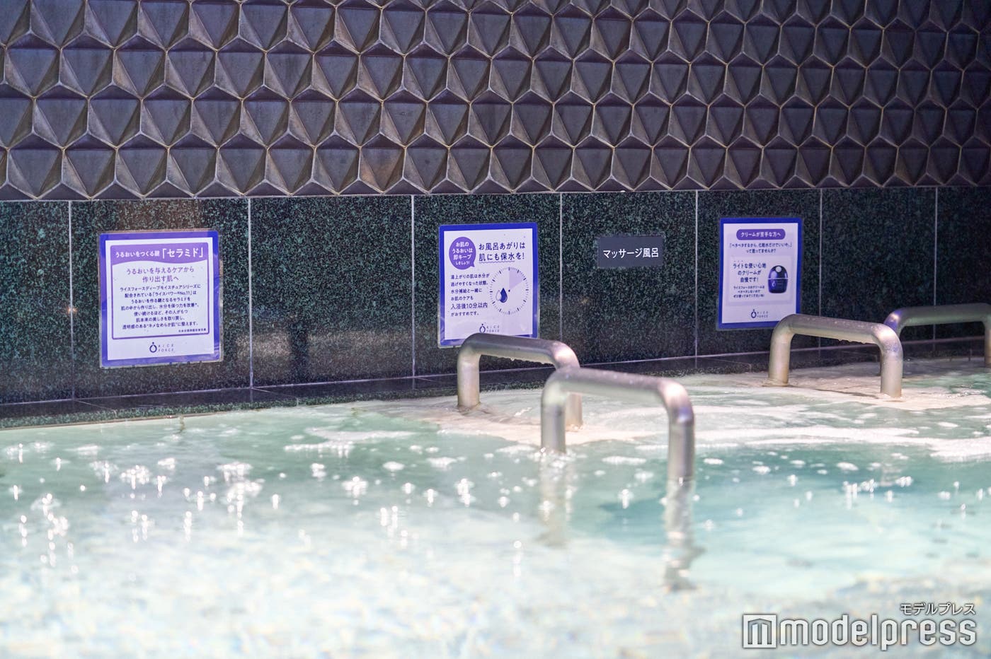 「ライスフォースのおふろ」イベントの様子(C)モデルプレス