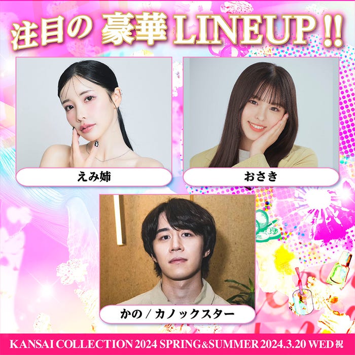 えみ姉、おさき、かの/カノックスター(提供写真)
