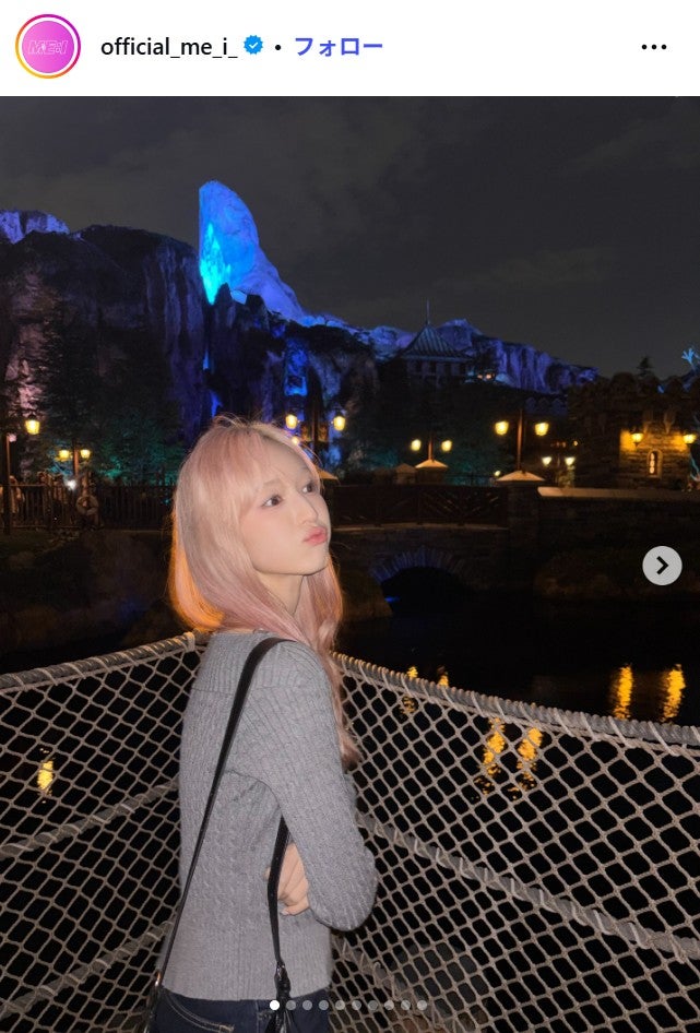 ME:I公式Instagramより