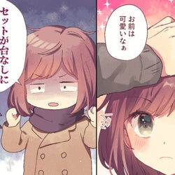 ドラマやマンガではいいけど…実際に彼からされるとイラっとすること