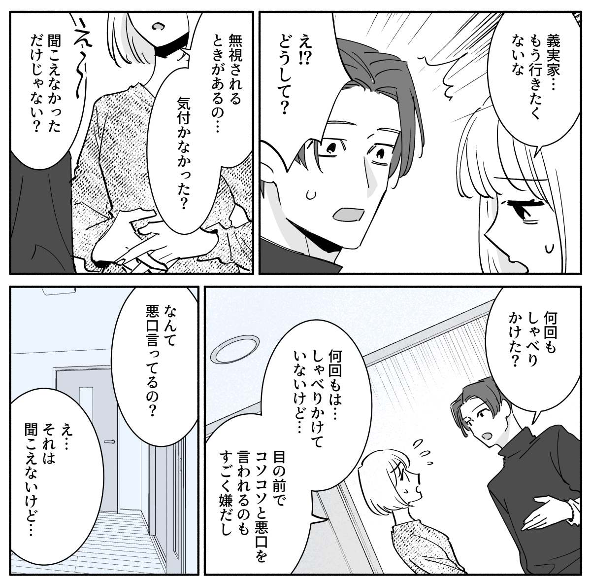 コミック_004-1