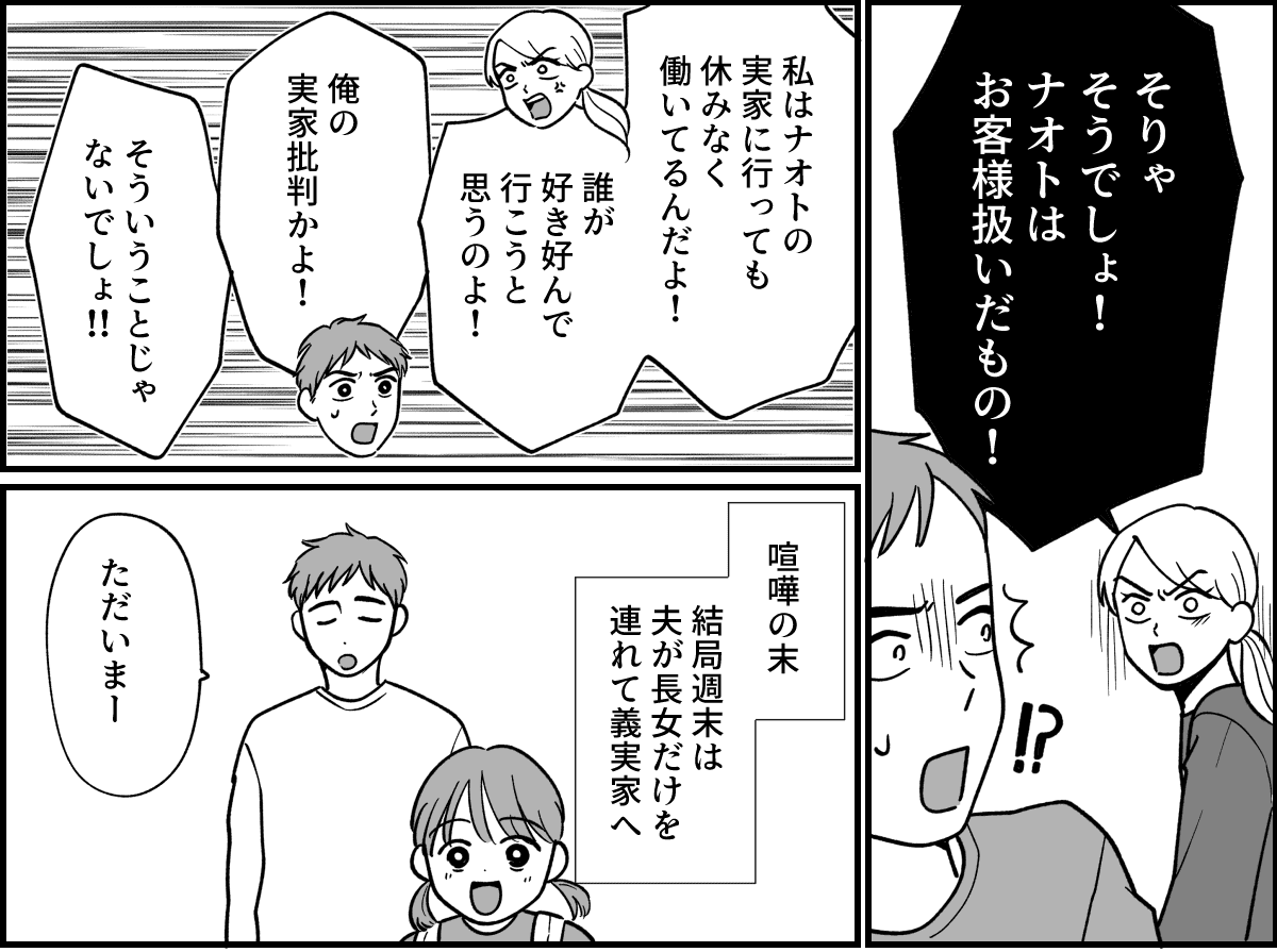 【全９話】米貰ってるけど…_015-1