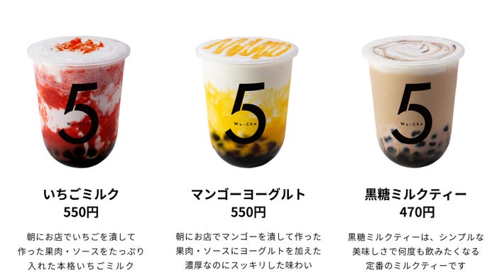 いちごミルク、マンゴーヨーグルト、黒糖ミルクティー／画像提供：Sugar Factory